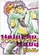 アンラッキィベイベ (光彩コミックス 39)