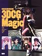 キャラクターをつくろう! 3DCG Magic (キャラクターをつくろう!)