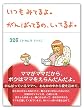 いつもみてるよ。がんばってるの、しってるよ。