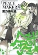 PEACE MAKER鐵 (4) (BLADE COMICS) (BLADE COMICS)