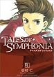 TALES OF SYMPHONIA 1 (1) (BLADE COMICS)