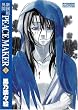 新撰組異聞PEACE MAKER (2) (BLADE COMICS―MAGGARDEN MASTERPIECE COLLECTION)