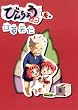 びんちょうタン(3) 初回限定版 (BLADE COMICS)