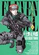 イレブンソウル 7 (7) (BLADE COMICS)