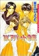 1Kアパートの恋 新装版 (Dariaコミックス)