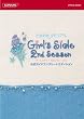 ときめきメモリアル Girl's Side 2nd Season 公式ガイドコンプリートエディション (KONAMI OFFICIAL BOOKS)