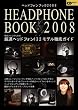 ヘッドフォンブック 2008―音楽ファンのための厳選ヘッドフォン132モデル徹底ガイド (2008) (CDジャーナルムック)