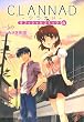 CLANNADオフィシャルコミック 6 (6) (CR COMICS)