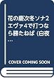 花の慶次冬ソナ2エヴァ4で打つなら勝たねば (白夜コミックス 265)
