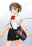  新・萌えるヘッドホン読本