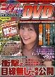 ニャン2倶楽部ライブウインドウズDVD 21  (21) (コアムックシリーズ 329)