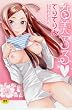 な美(ちゅ)らる (メガストアコミックスシリーズ No. 177)