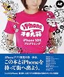 iPhoneのオモチャ箱 iPhone SDKプログラミング