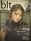 blt graph.(ビー・エル・ティー グラフ) vol.34