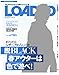 LOADED vol.13 (ɽ�桦�ý��ϻ����ҵ�!!)