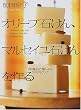 オリーブ石けん、マルセイユ石けんを作る―「お風呂の愉しみ」 テキストブック