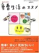 重曹生活のススメ
