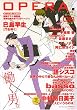 OPERA Vol.8 (8) (EDGE COMIX) (EDGE COMIX)