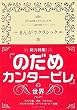 まんがでクラシック