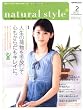 natural style vol.2 (2007 jun.―ゆっくり、自然体に。心もからだも、地球もたのしく、きもちよく。 (2) (CARTOP MOOK)