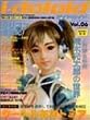 アイドロイド Vol.6 (6) (コアムックシリーズ 216)