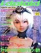 アイドロイド Vol.7 (7) (コアムックシリーズ 221)