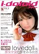 アイドロイドプチ(3) (コアムック)