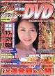 ニャン2倶楽部LIVEWINDOWSDVD(4) (コアムック)