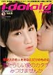 アイドロイド プチ 5 コアムックシリーズ