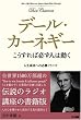 こうすれば必ず人は動く