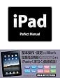 iPad Perfect Manual