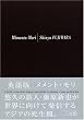 Memento‐Mori―英語版 メメント・モリ