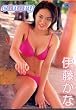 伊藤かなcanary[DVD]