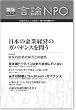 言論NPO (2002年5号)