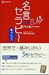 3秒でもっとハッピーになる名言セラピー+