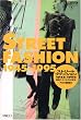 ストリートファッション 1945‐1995―若者スタイルの50年史 (時代を読むシリーズ)