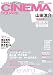���ͥޥ�������vol.71 (HINODE MOOK83)