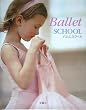 Ballet SCHOOL「バレエスクール」