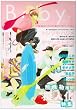 Baby Vol.7 無機物推奨擬人化特集 (7) (POE BACKS)