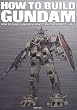 HOW TO BUILD GUNDAM &2復刻版