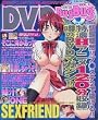 DVD BugBug VOL.2 (SUN MAGAZINE MOOK)