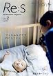 Re:S Vol.2