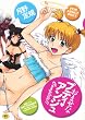 おませなプティ・アンジュ―complete!! (WANI MAGAZINE COMICS SPECIAL)