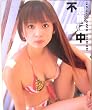 中川翔子写真集「不思議に夢中」
