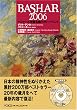BASHAR（バシャール） 2006  バシャールが語る魂のブループリント