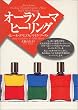 オーラソーマ・ヒーリング