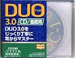 DUO 3.0 CD基礎用 (3)