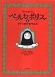 ペルセポリスI イランの少女マルジ