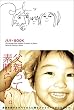 パパ・BOOK