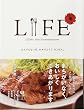 LIFE なんでもない日、おめでとう!のごはん。